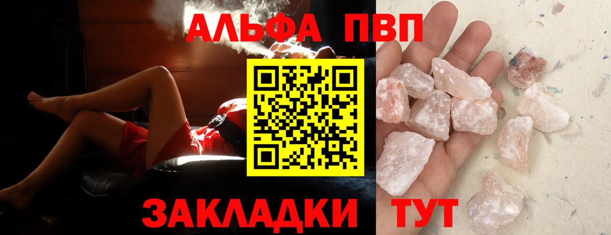 Alpha PVP СК КРИС  Alfa_PVP крисы CK  Вход с VPN  Якутск  Alfa_PVP Соль 