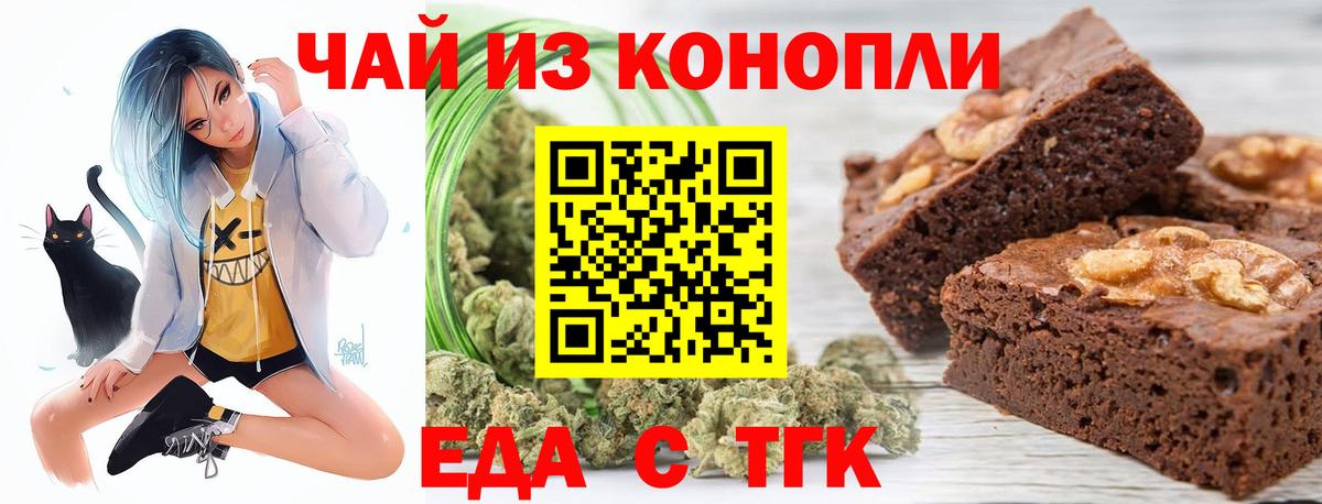 Якутск  Canna-Cookies марихуана  Вход с VPN 