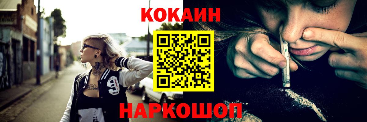 Cocaine Колумбийский Якутск