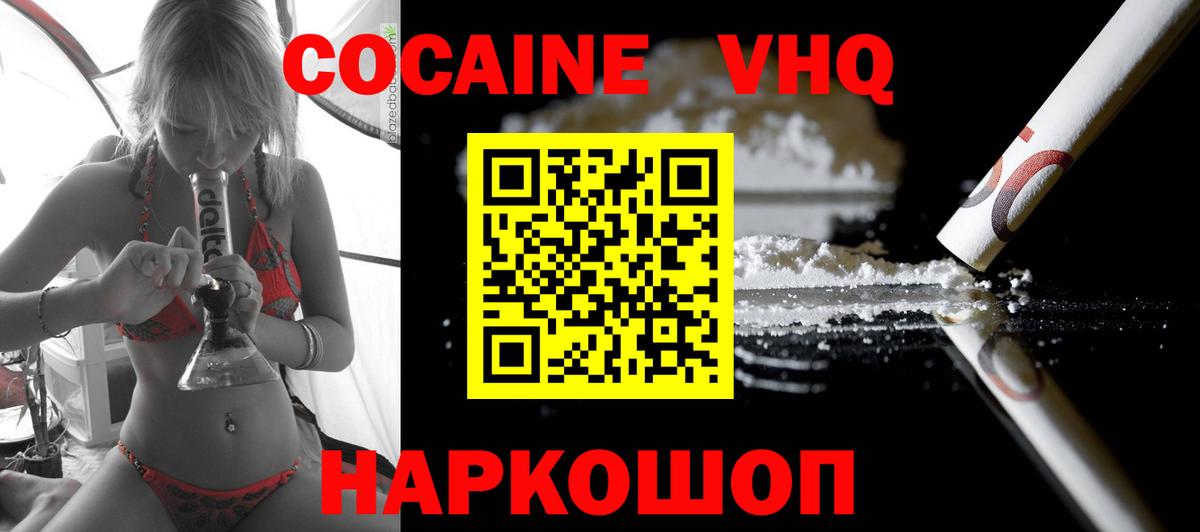 Якутск  COCAIN Колумбийский  Cocaine Columbia  Вход с VPN 