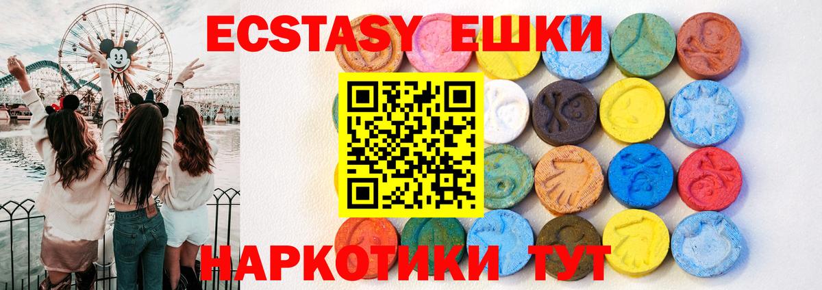 Якутск  Экстази  Вход с VPN  Ecstasy XTC 
