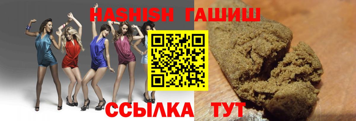 ГАШИШ Premium Якутск