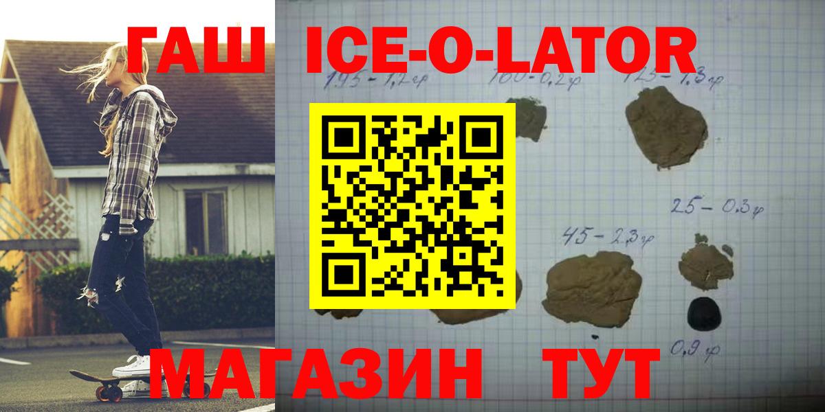 Гашиш ice o lator  Гашиш VHQ  Вход с VPN  Якутск 