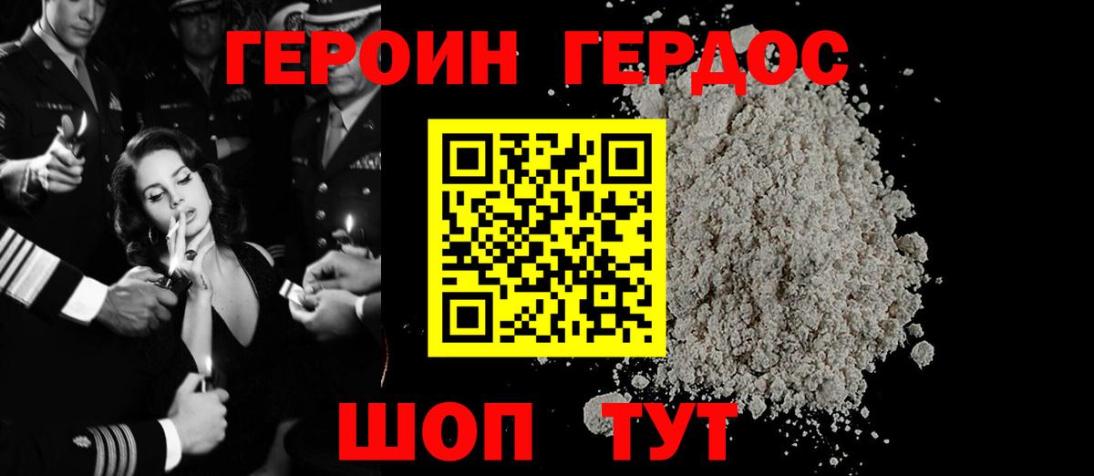 Героин Афган  Вход с VPN  Якутск 