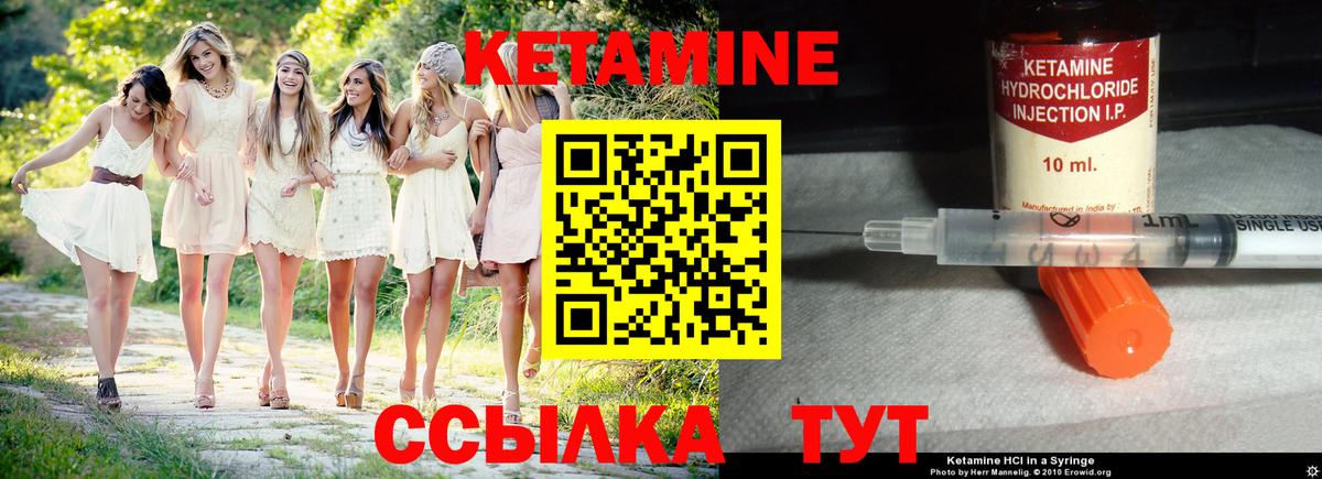 Кетамин VHQ Якутск