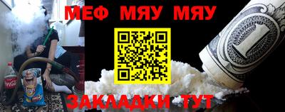 мескалин Краснознаменск
