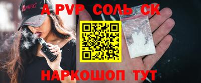 стаф Краснокаменск