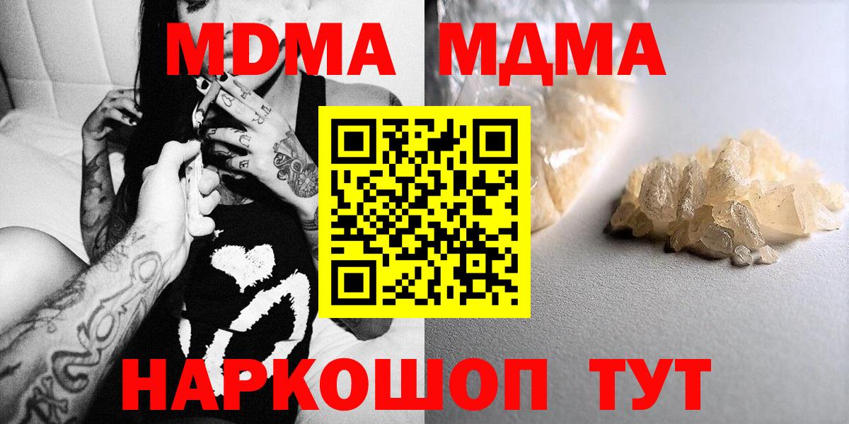 МДМА crystal Якутск