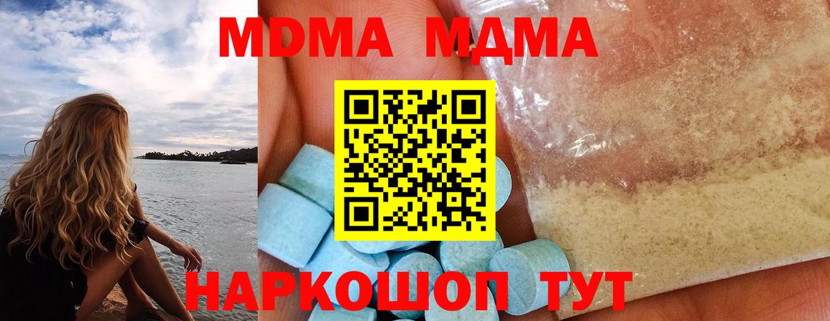 Якутск  МДМА Molly  MDMA кристаллы  Вход с VPN 