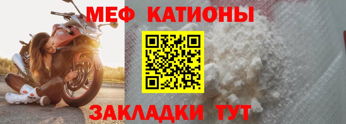 Якутск  Меф VHQ  Меф мука  Меф  Вход с VPN  Меф 