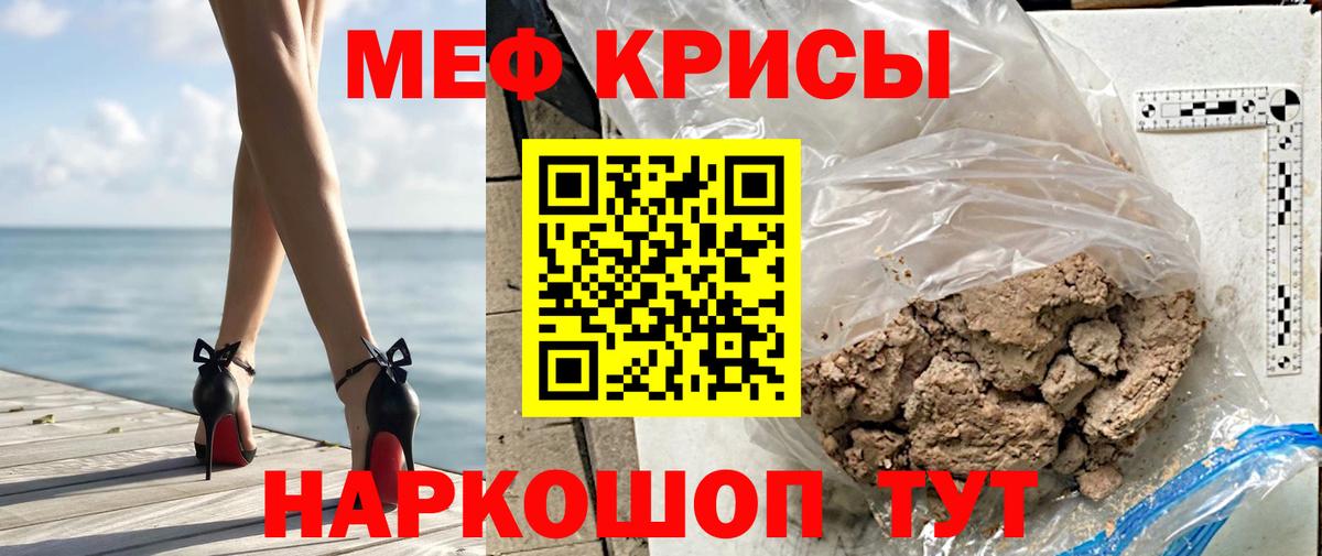 Мефедрон мука Якутск