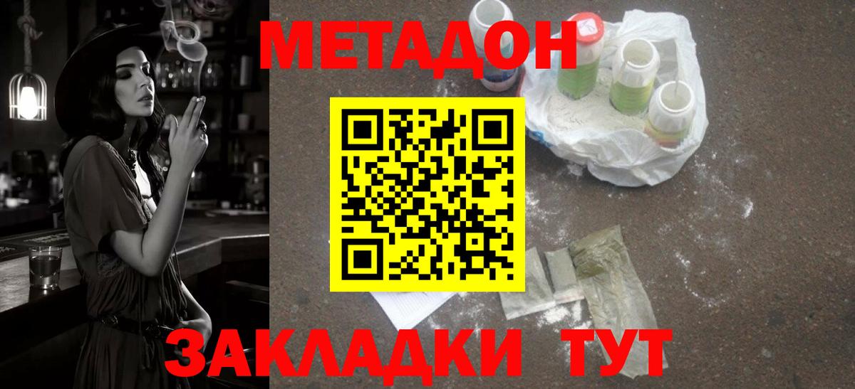 Метадон VHQ Якутск