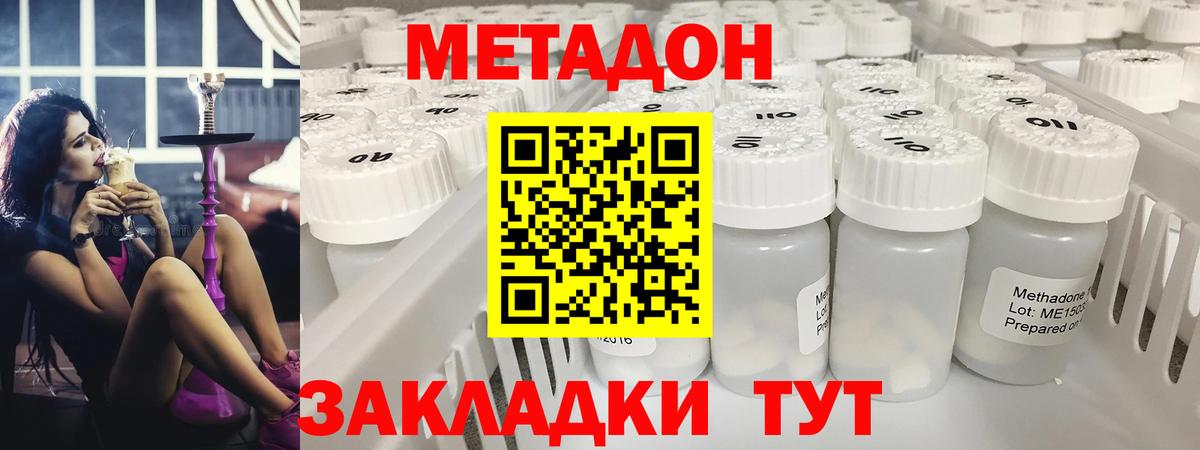 МЕТАДОН VHQ  МЕТАДОН мёд  Якутск  Вход с VPN 