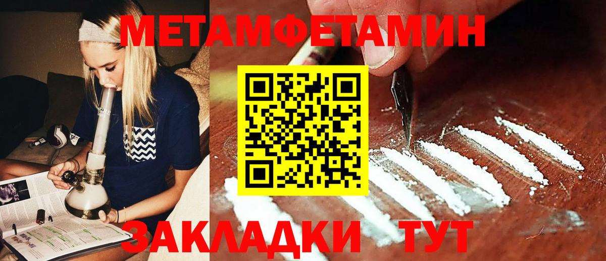 Первитин Декстрометамфетамин 99.9% Якутск