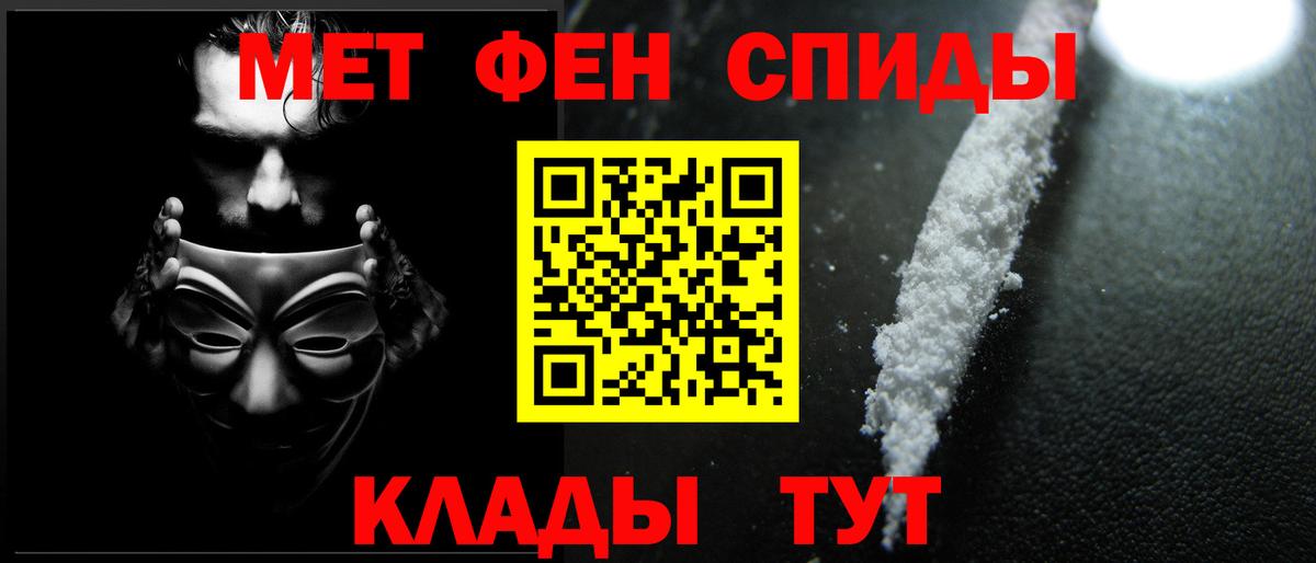 Первитин мет  Метамфетамин  Якутск  Первитин мет  Вход с VPN 