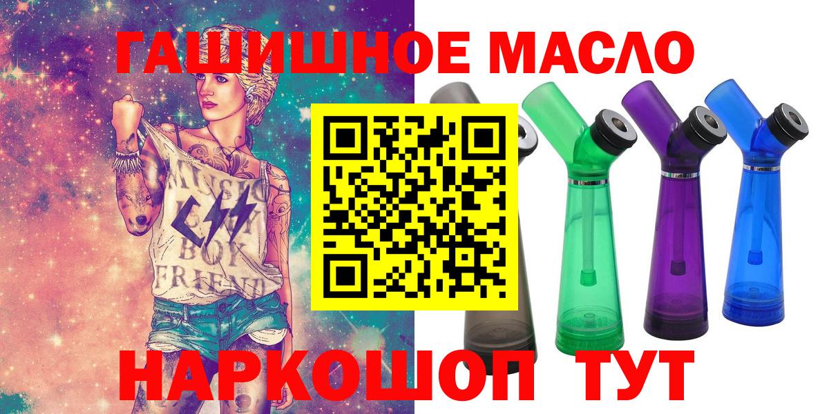 Дистиллят ТГК THC oil Якутск