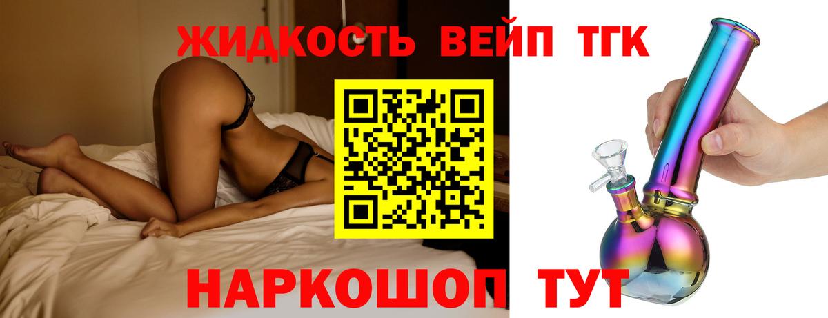 Дистиллят ТГК концентрат  Дистиллят ТГК вейп с тгк  наркота  Якутск  Вход с VPN 